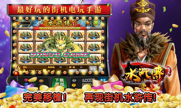 水浒传忠义堂免费版(1)