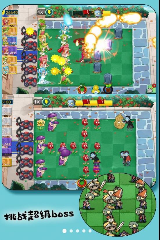 大战植物怪兽(1)