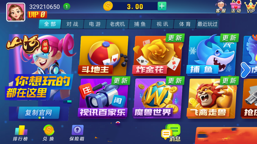 山河棋牌老版6.1.1游戏最新版(1)