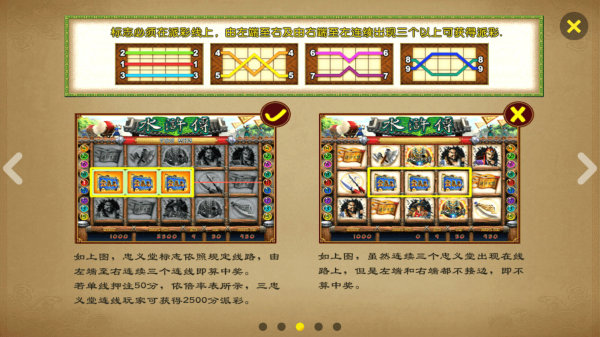 水浒传忠义堂单机版无限金币(3)