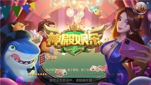 神殿娱乐hd官网版最新版(2)