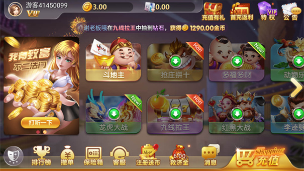 心水棋牌(送3金币)(3)