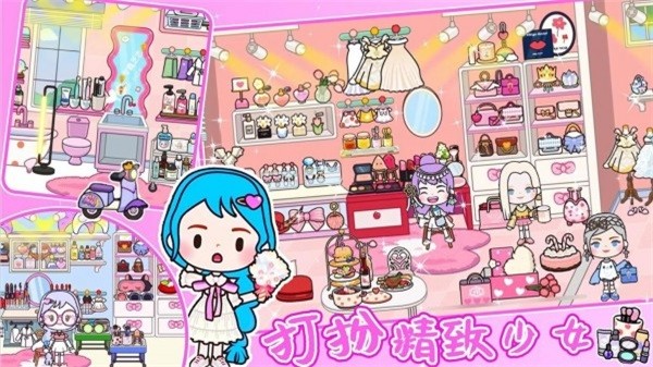 米加小镇娃娃屋(3)