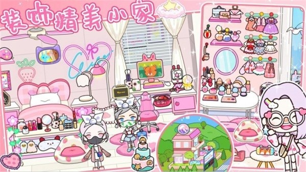 米加小镇娃娃屋(1)