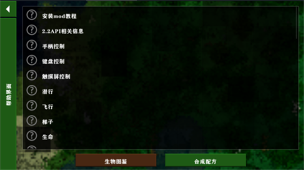 生存战争2.2插件版(1)