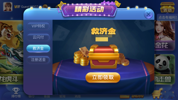 神殿娱乐ol玩骰子(3)