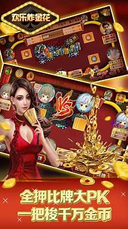 老经典单机炸金花破解版(3)