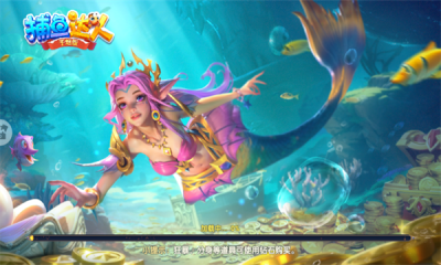 捕鱼达人千炮版(2)