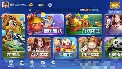 神殿娱乐ol玩骰子(1)