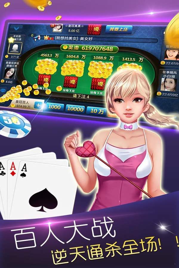 炸金花单机游戏免费版(1)