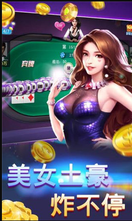 欢乐金花三张牌苹果版(1)