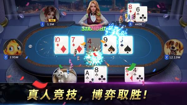 天天欢乐德州官方版