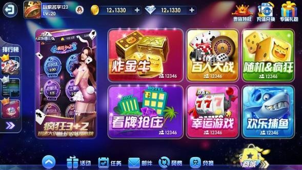 飞驰娱乐安卓(2)