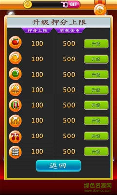 大满贯九莲宝灯街机电玩单机版