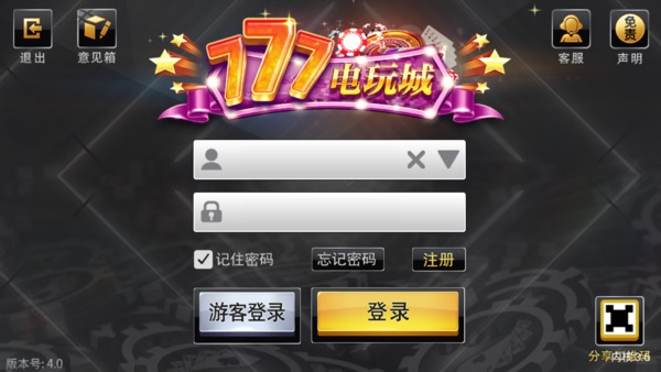 777电玩城游戏大厅(2)