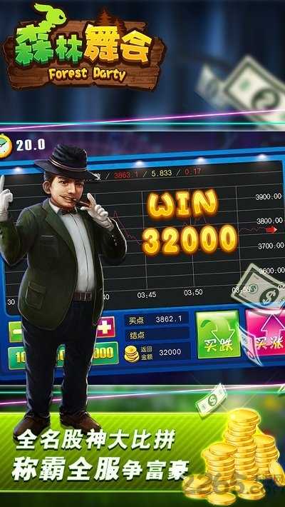 8090电玩城森林舞会单机版(2)