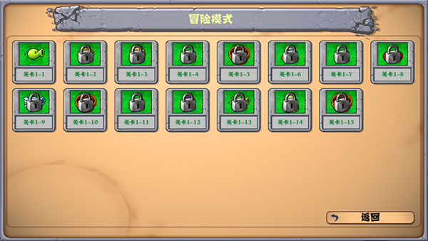 植物大战僵尸可接头版