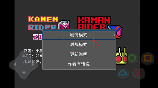 像素假面骑士格斗