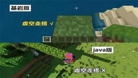 我的世界国际服java版