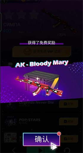 节奏火力电音射击