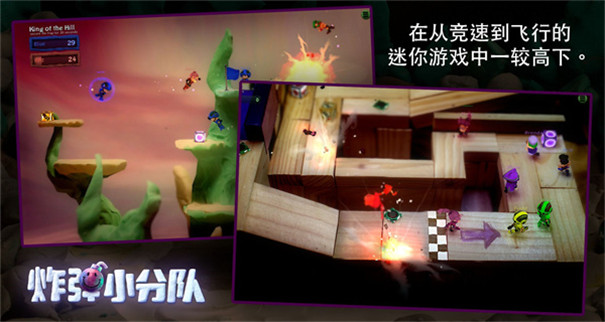 炸弹小分队中文版(1)