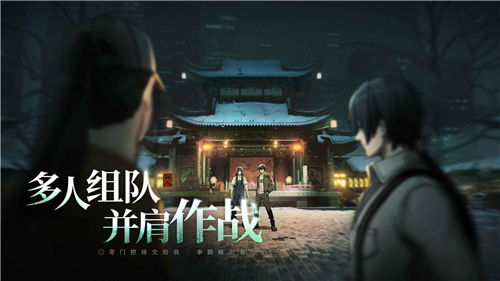 异人之下手游(5)