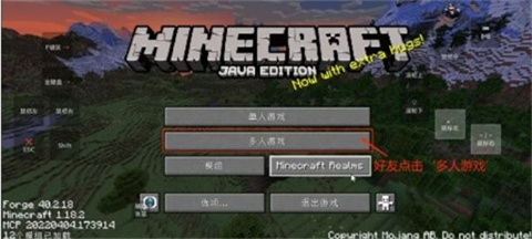 我的世界奇迹灾变整合包