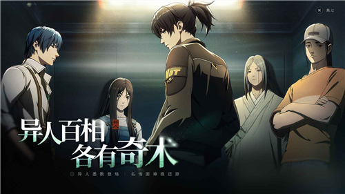 异人之下手游(1)