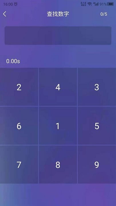 反应训练最新版 反应训练app