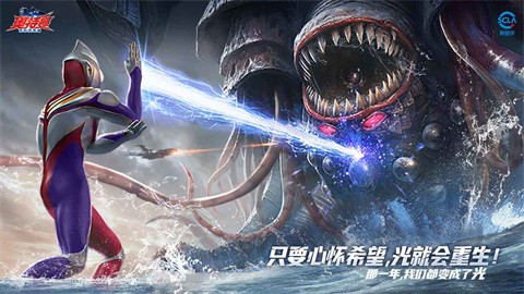 奥特曼超时空英雄(1)