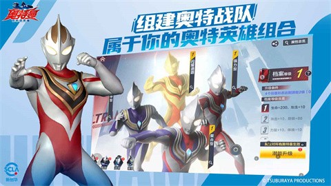 奥特曼超时空英雄(2)