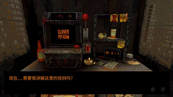 恶魔老虎机手机版(2)