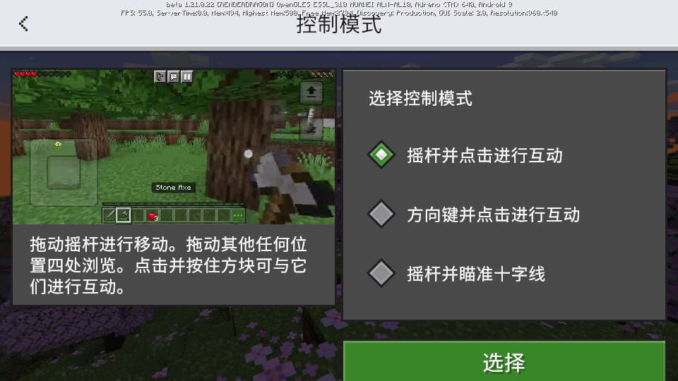 我的世界快照版官方版