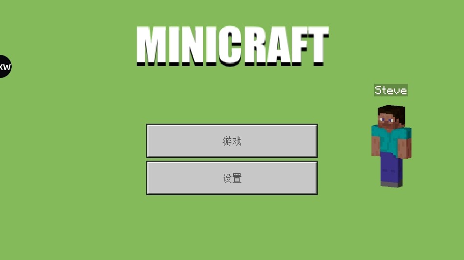 我的世界简化版(1)