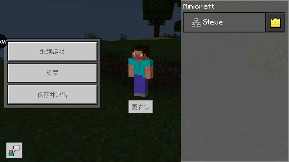 我的世界简化版(3)