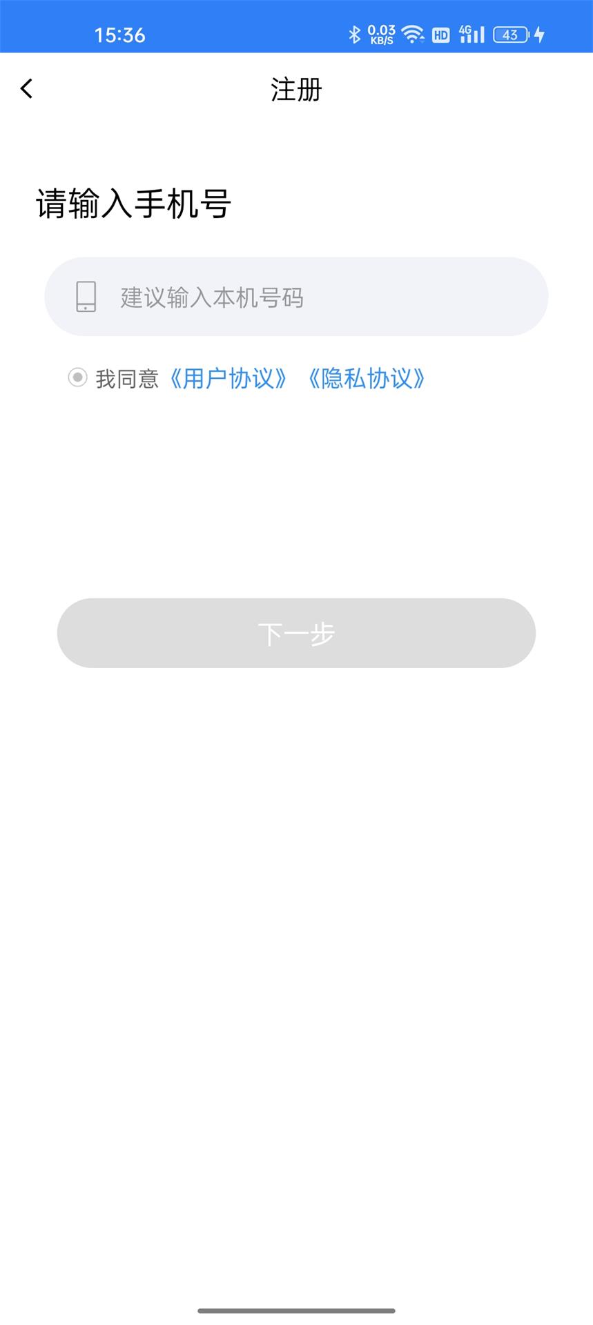 会员宝收银台(1)