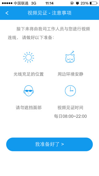申万宏源手机开户ios版