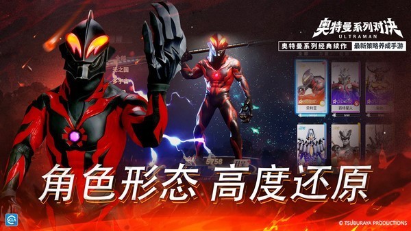 奥特曼系列对决官方版(3)