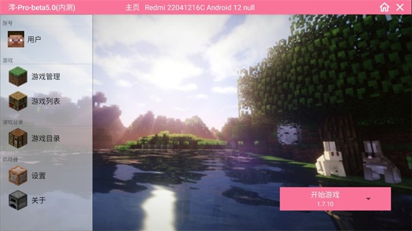 我的世界泰坦生存版整合包(1)