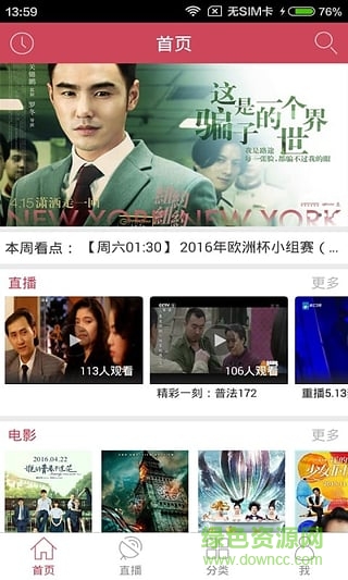 今日影视大全 今日影视大全