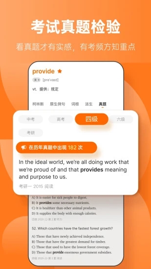 不背单词 不背单词