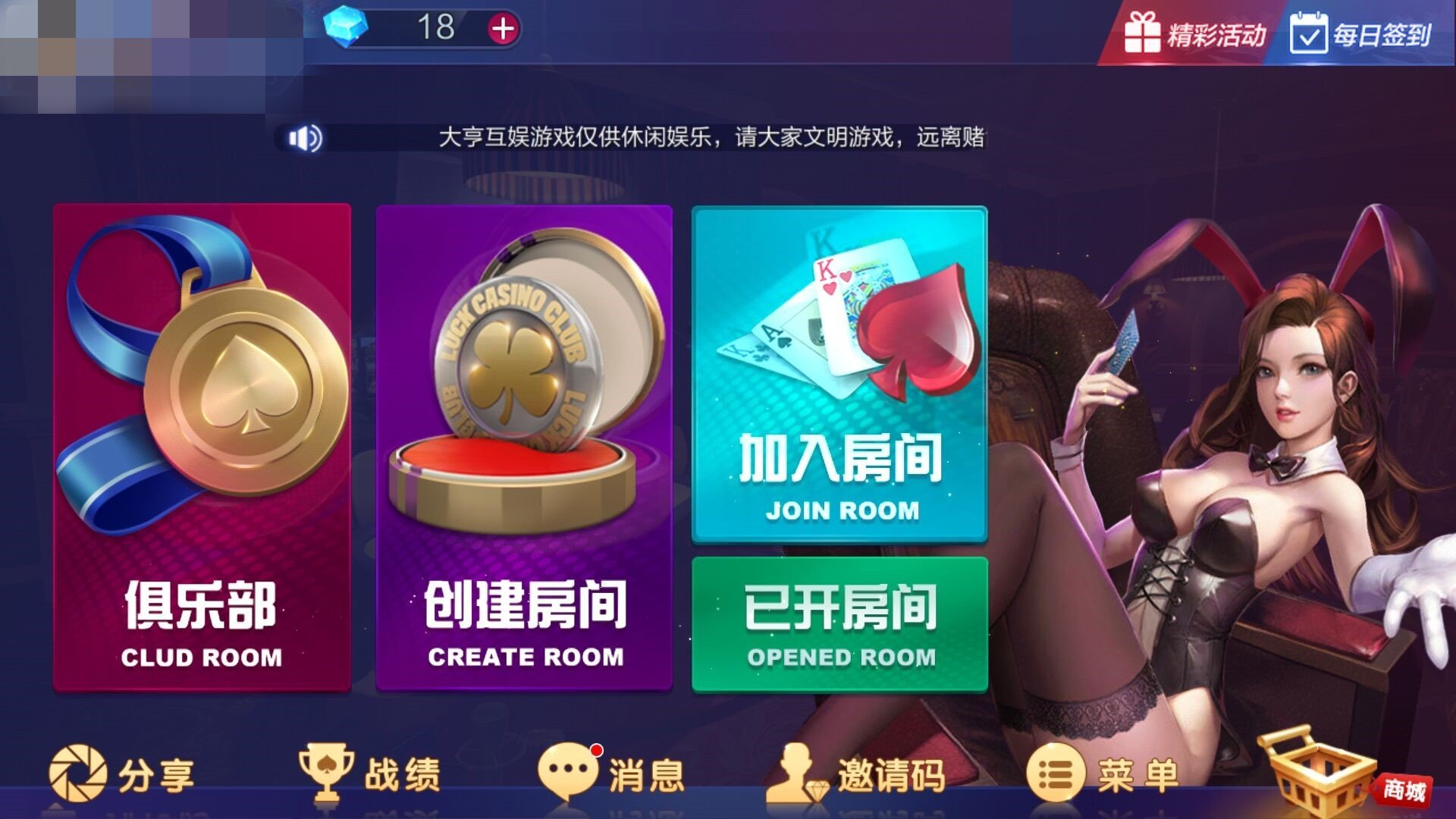 神赚棋牌官方版老版本(3)