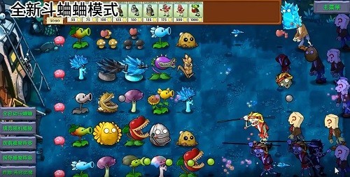 植物大战僵尸融合旅行版(3)