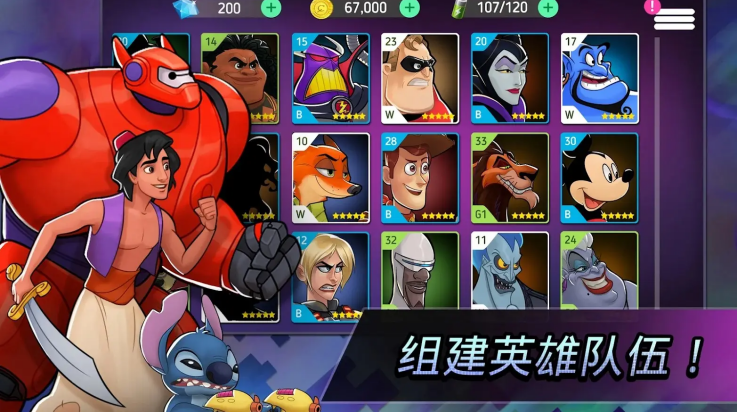 迪士尼英雄战斗模式(4)