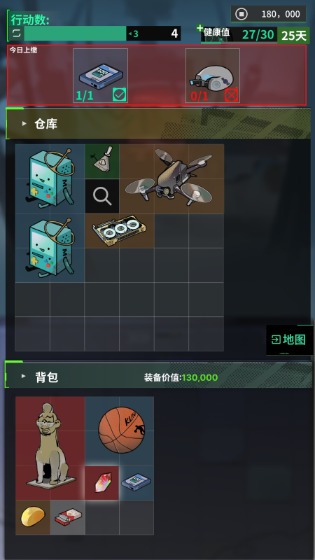 我在末日当牛马(4)