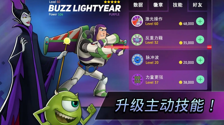 迪士尼英雄战斗模式(3)