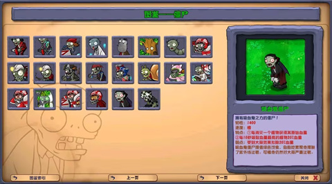 植物大战僵尸杂交版3.7.6