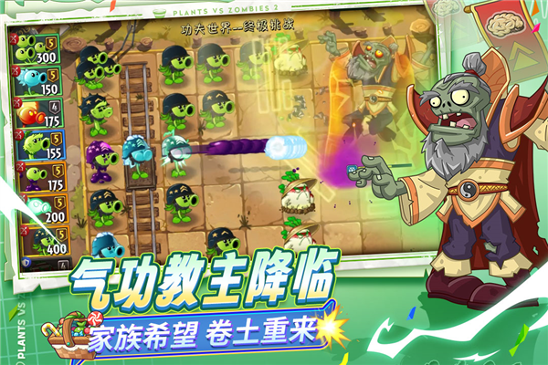 植物大战僵尸2:冰河世界(1)