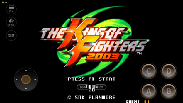 拳皇2003手机版(1)