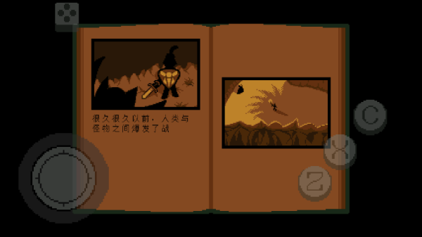 传说之下绿魂(4)